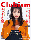 月刊「Clubism」
