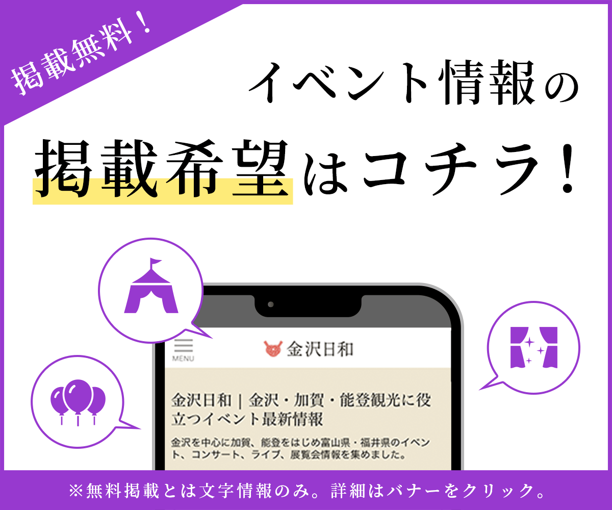 イベント情報