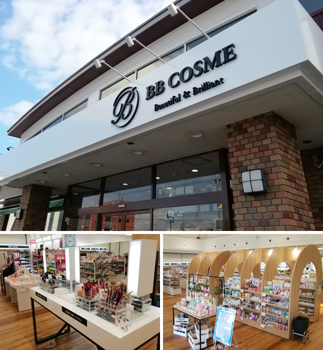 BB COSME 高岡駅南店