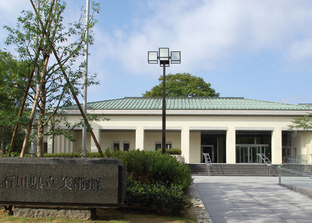 石川県立美術館