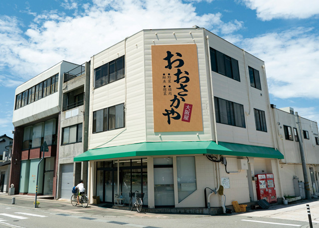 生鮮ひろば 大阪屋