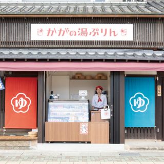 『かがの湯ぷりん』の春限定「苺の泡泡泡ぷりん」