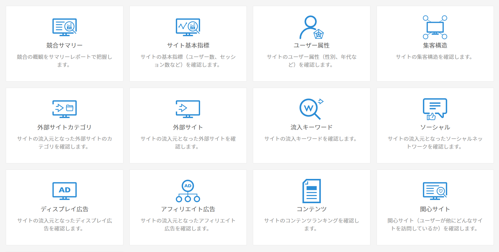 競合サイト分析の「WEB探偵」、10社限定で無料診断