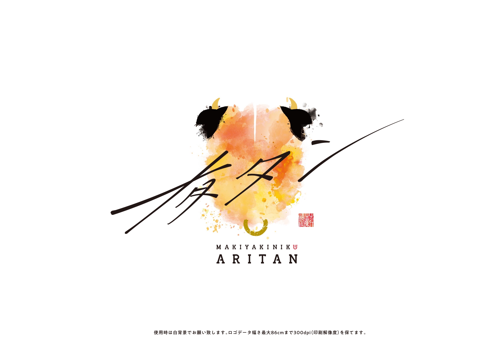 薪焼肉 有タン～ARITAN～