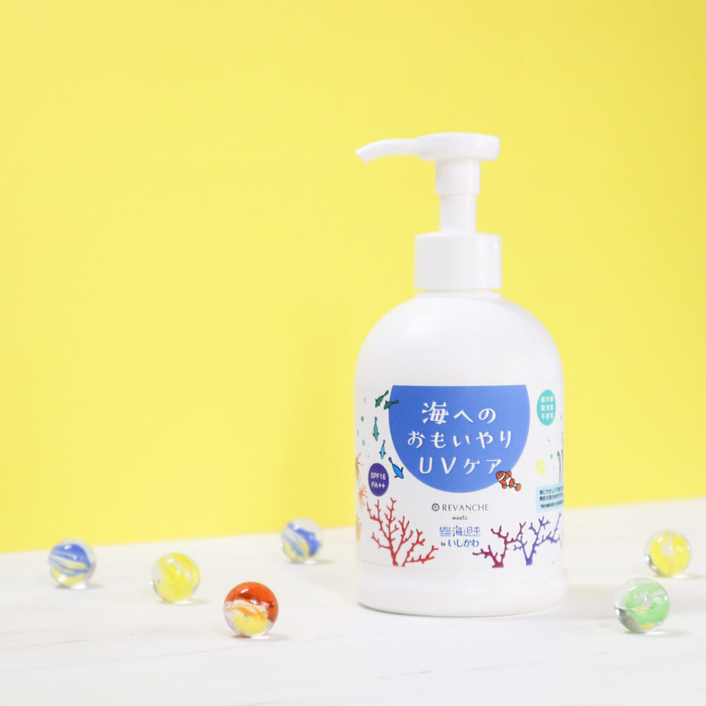 金沢トピックス】肌にも環境にも優しいルバンシュの日焼け止め