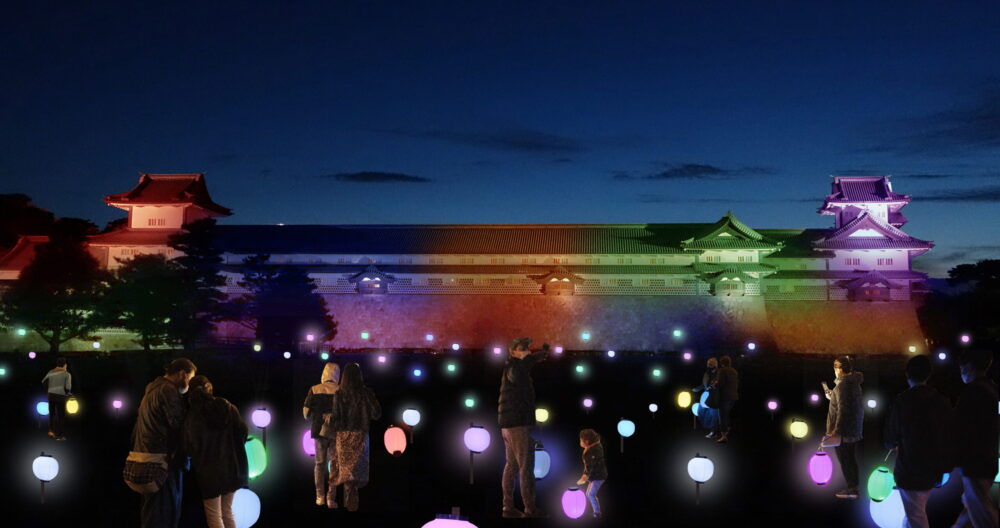 〜秋夜の金沢城、光の友禅流し～　特別演出「五彩提灯回遊路」。加賀五彩に光る提灯を手に、夜の金沢城公園を散策しよう。