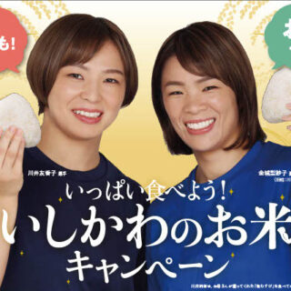 【いっぱい食べよう! いしかわのお米キャンペーン】石川県でおすすめの丼・釜飯・ライスメニューまとめ。
