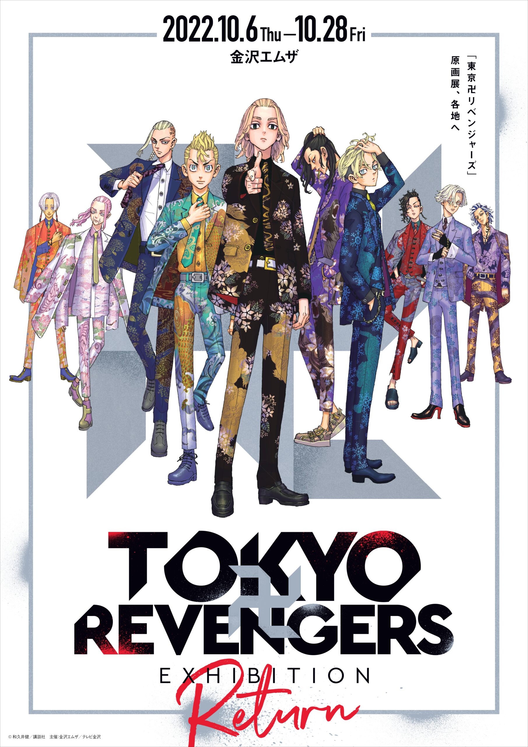 【10/28(金)まで】『金沢エムザ』で原画展「TOKYO 卍 REVENGERS EXHIBITION RETURN」開催