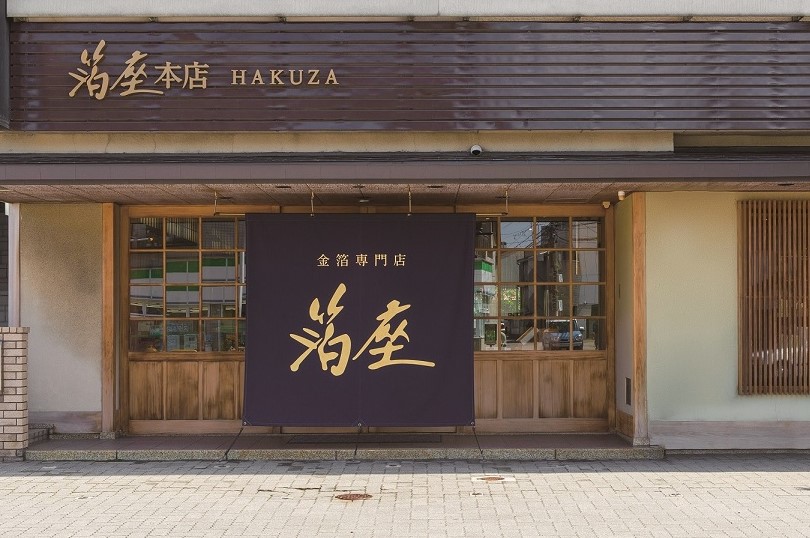 箔座 本店