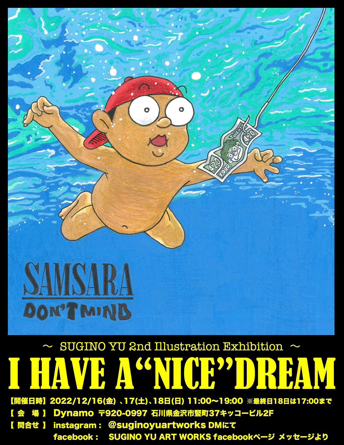 〜 SUGINO YU 2nd Illustration Exhibition 〜 【12/16(金)〜18(日)】「I HAVE A “NICE” DREAM」