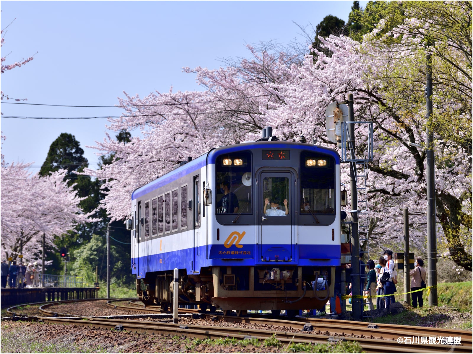 石川のお花見スポット特集【能登エリア／能登さくら駅（能登鹿島駅）】