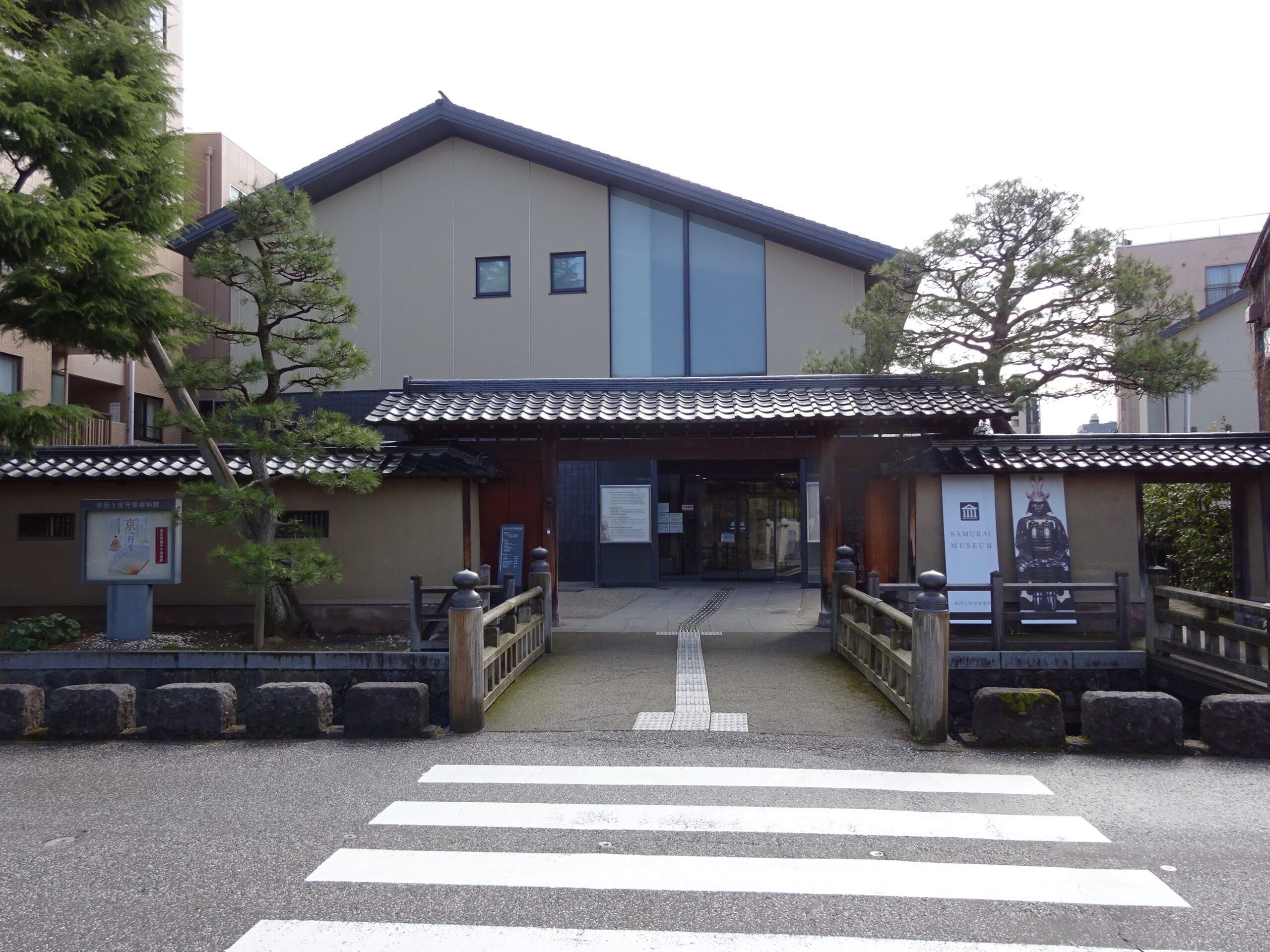 前田土佐守家資料館