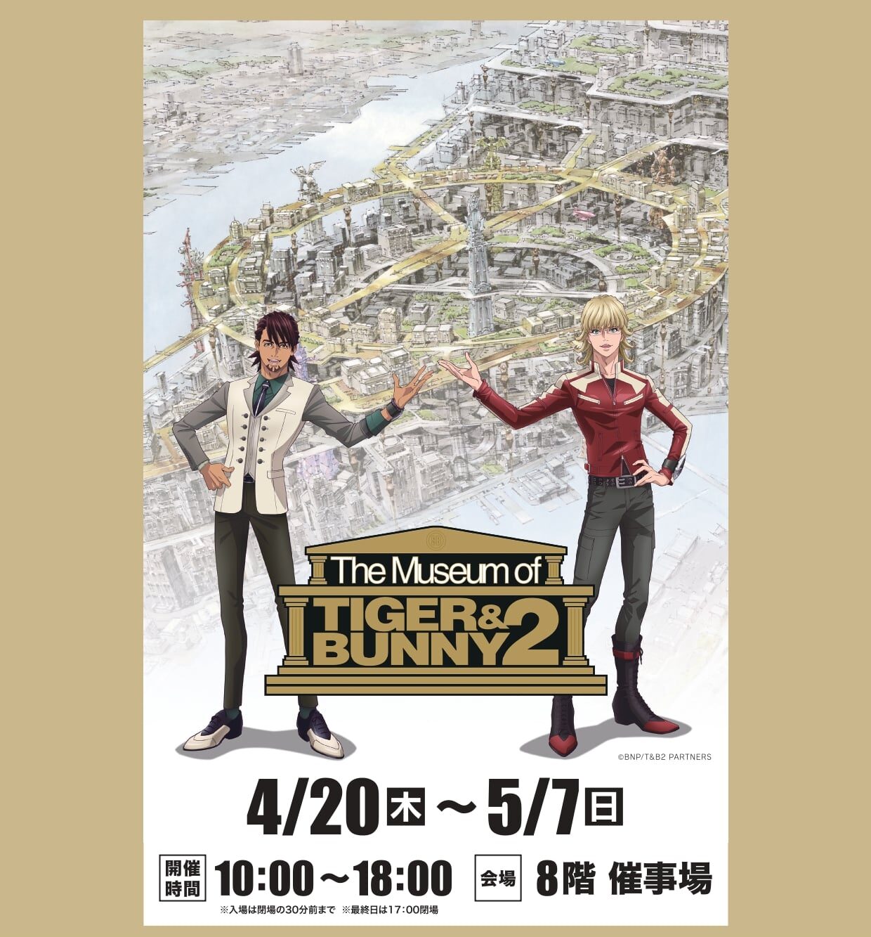 「The Museum of TIGER & BUNNY 2」<br>5/7(日)まで金沢エムザで開催中。