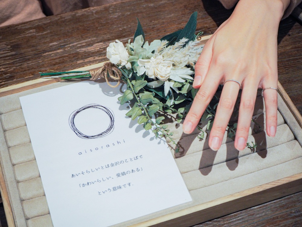 【台湾出身編集者kumaの金沢散歩】ひがし茶屋街にある指輪屋『アイソラシ』で世界に一つだけの自分の指輪を作ってきました！