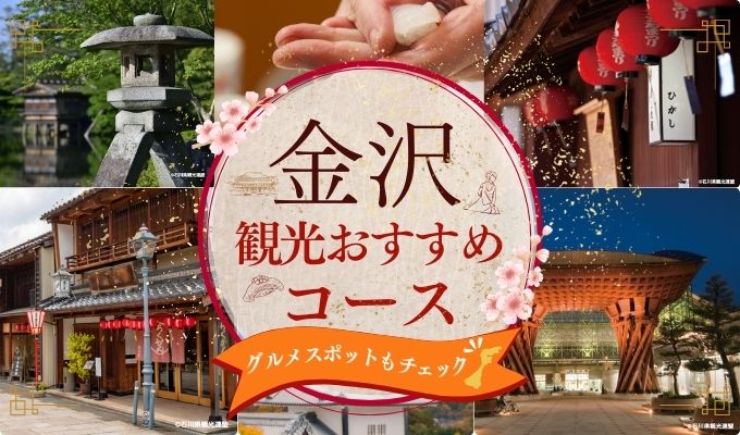 金沢観光【文学のまち】金沢の三文豪と金沢ふるさと偉人館、石川四高記念文化交流館を巡る