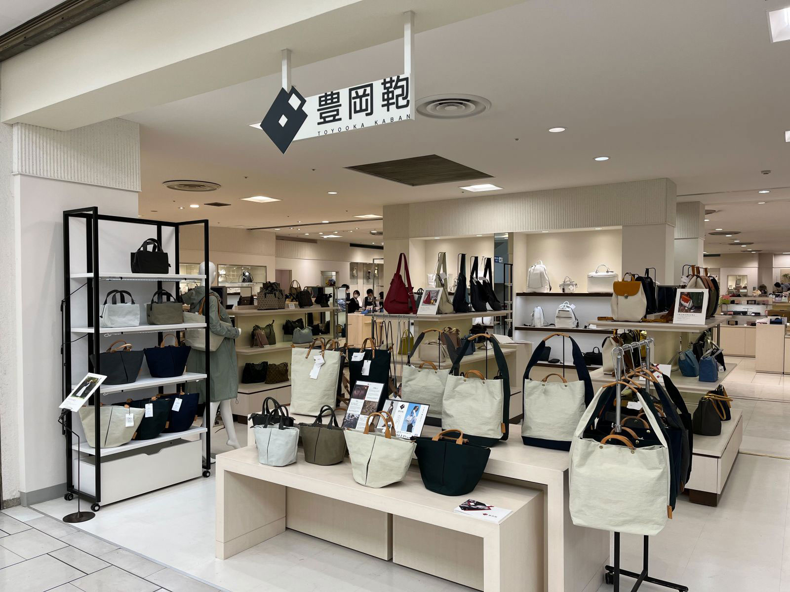 豊岡鞄 金沢エムザ店・