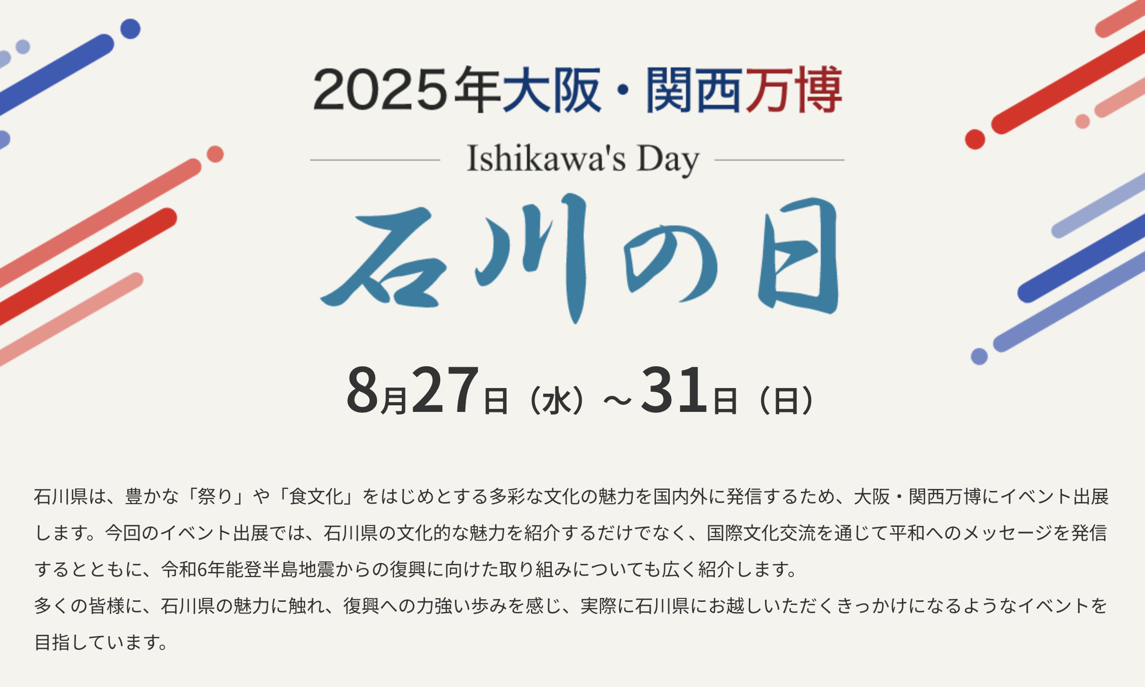 イベントの概要はこちら