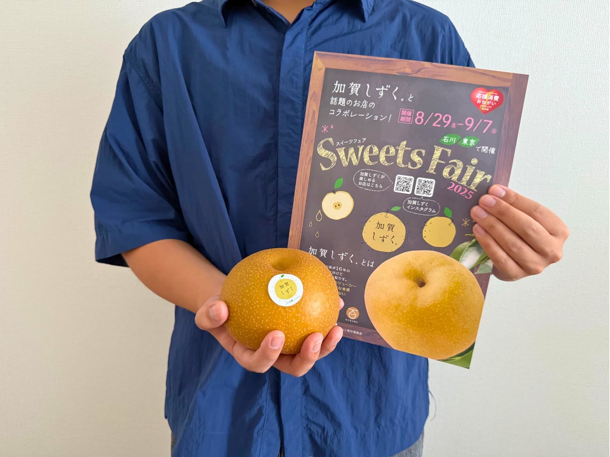 新入社員タヌ田の現場レポート-5-】一口であふれる黄金の雫。今が旬の