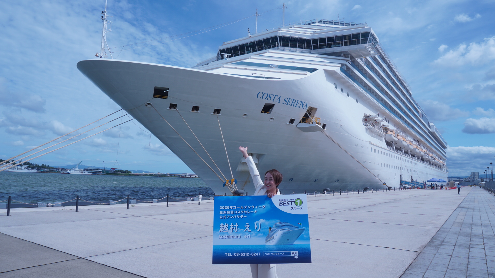 待望のGW運行】2026年金沢発着「コスタセレーナ」チャータークルーズを