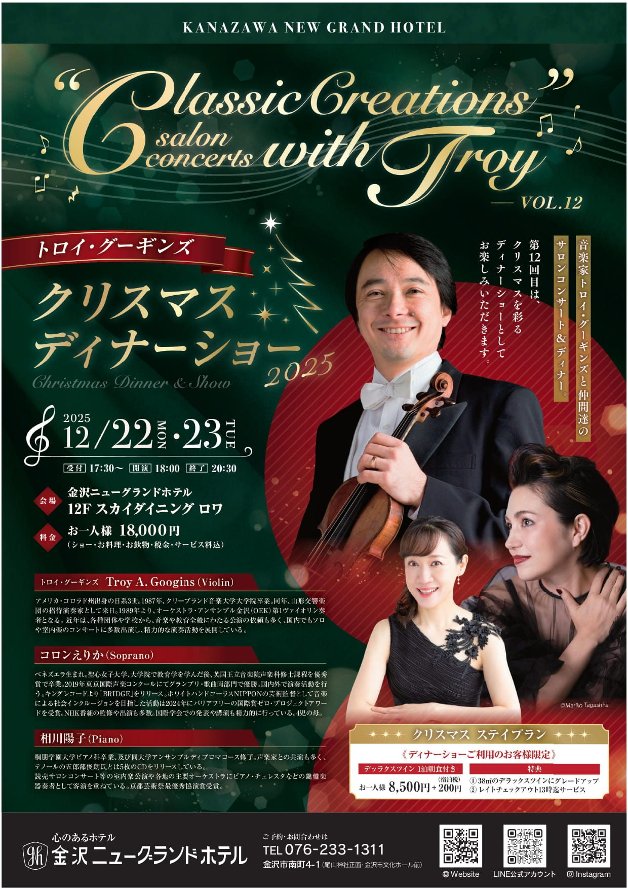 金沢ニューグランドホテル 金沢ニューグランドホテル