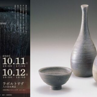 10/11(土)～12(日)】能登最大の陶器市「第14回 珠洲焼まつり」開催