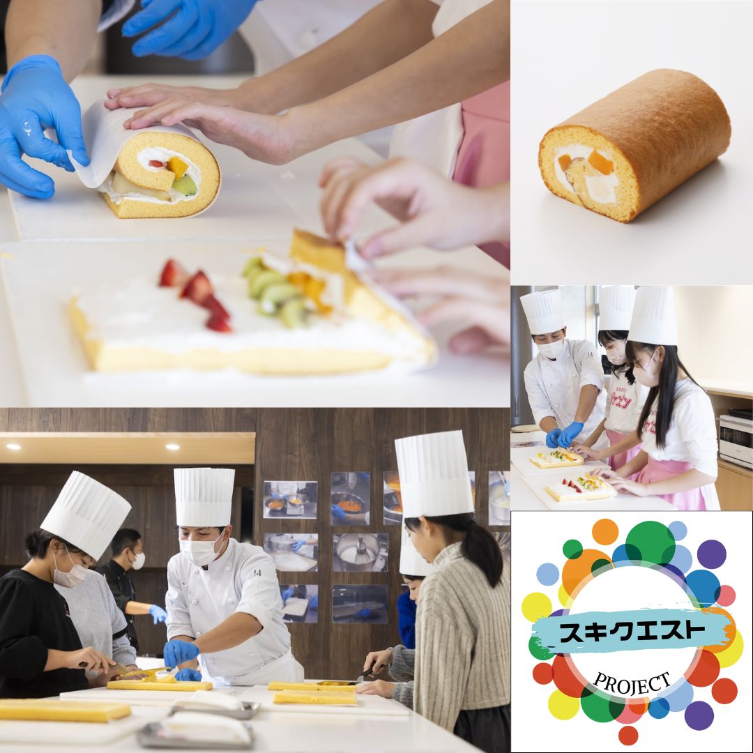 スキクエスト プロジェクト 【子どもの夢を育むワークショップ・スキクエスト】<br/>羽咋市プレゼンツ・第23回パティシエ体験
