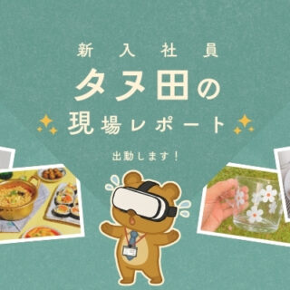 【新人社員タヌ田の現場レポート-9-】金沢にあの「戦慄迷宮：迷」が登場！VRで歩く恐怖体験をしてきました