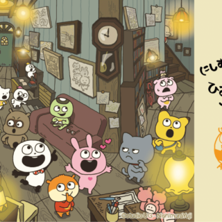 【3/19(木)〜4/6(月)】活動10周年記念「にしむらゆうじのひみつ展」を香林坊大和にて開催。