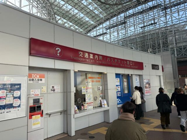 金沢駅東口バスターミナルのチケット販売窓口