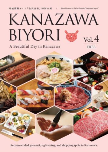 KANAZAWA BIYORI Vol.4 英語版