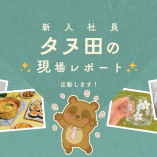 【新入社員タヌ田の現場レポート-14-】桜と金沢の春を味わう。ホテル日航金沢のアフタヌーンティーへ行ってきました!