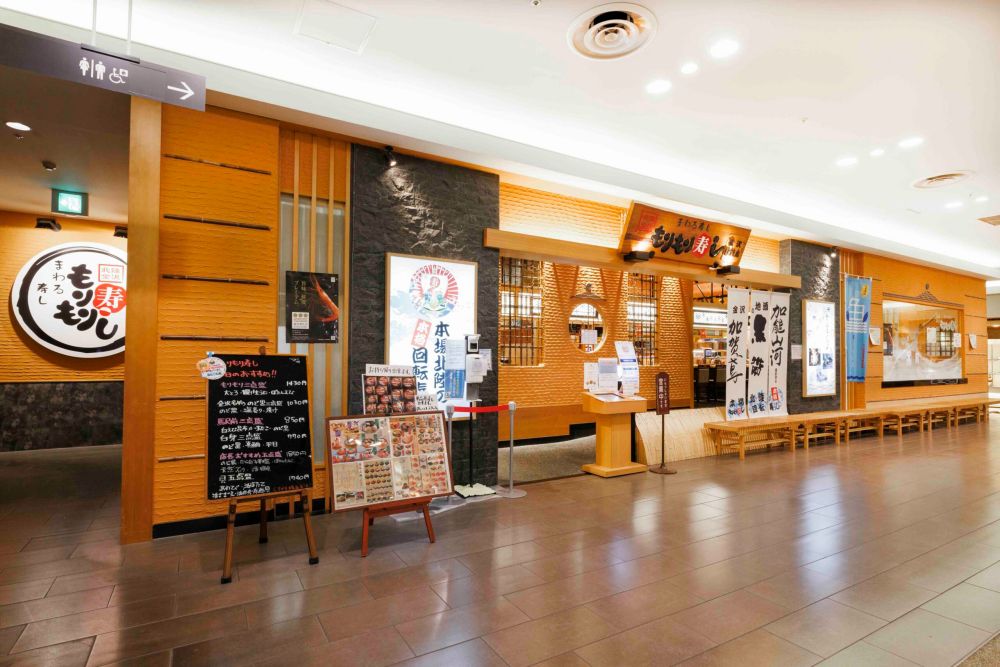 もりもり寿し 金沢駅前店