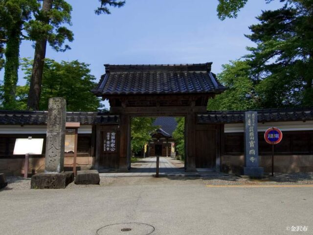 宝円寺