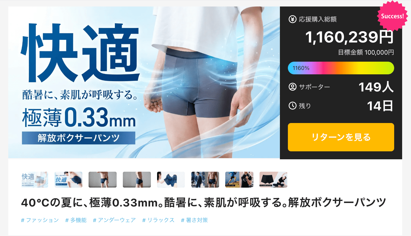 夏の不快感を吹き飛ばす。透けるほど軽いのにしっかりした穿き心地。