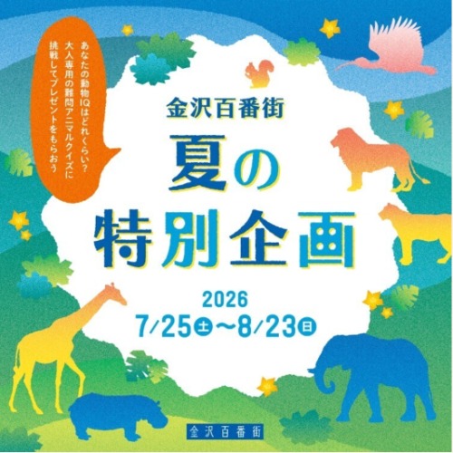 イベントの概要はこちら