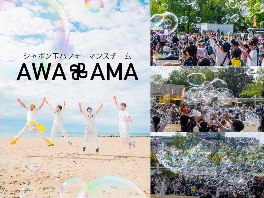【8/28(金)】夜空いっぱいのシャボン玉!「AWADAMA」が金沢チャレンジ ナイトマーケットに登場