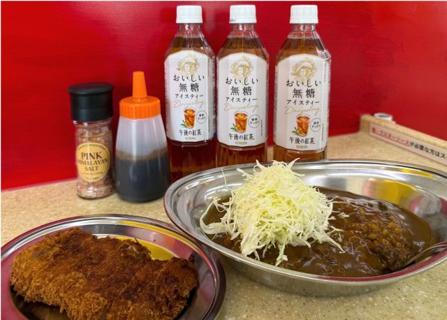 【8/22(土)〜8/28(金)｜全27店】『チャンピオンカレー』で能登豚プレミアムLカツカレーを購入して「キリン 午後の紅茶 おいしい無糖」をもらおう。