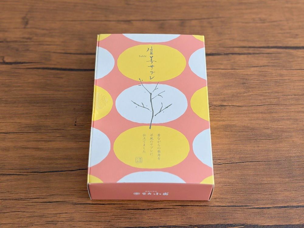 生姜サブレ（パッケージの箱・包装紙）