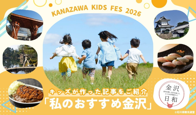 【2026年】金沢ランチ29選|石川県のおすすめ・人気のお昼ご飯