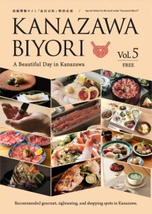 KANAZAWA BIYORI Vol.5 英語版