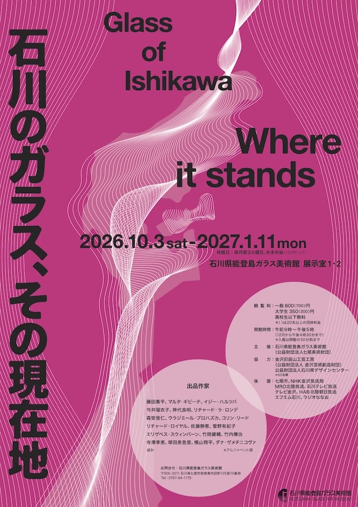 詳細は公式サイトにて