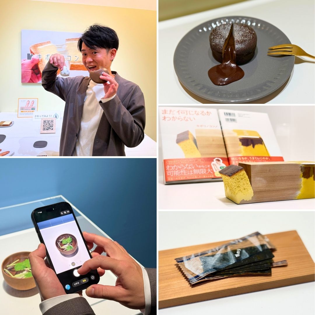 【読プレ5組10名】 「見て、撮って、触って、探して・・・　キボリノコンノ展　食べたい！木彫りアートの世界」が金沢21世紀美術館で開催中。