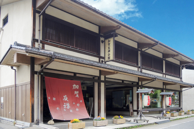 加賀友禅会館